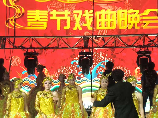 央视戏曲春晚